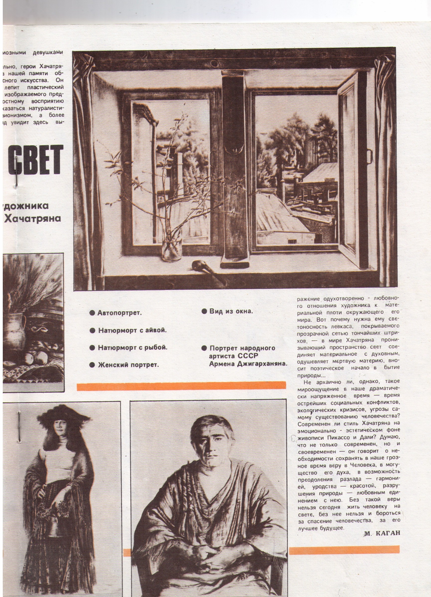 Внутренний свет